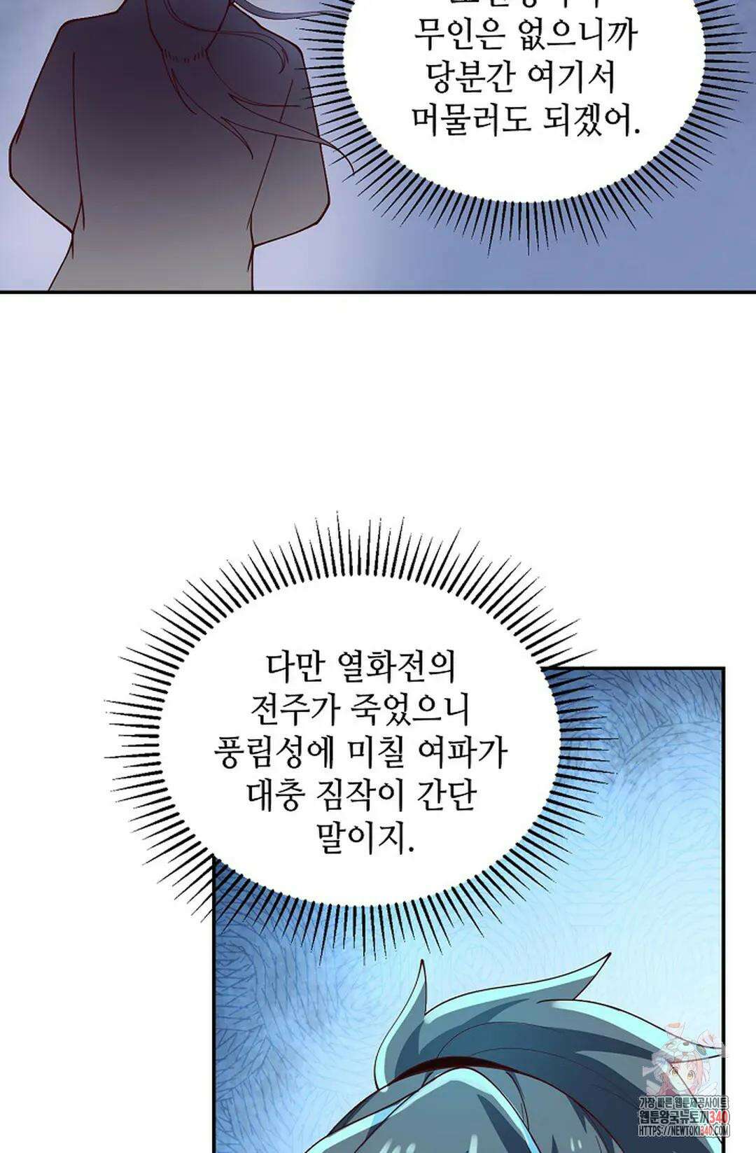 무련전봉 1238화 12