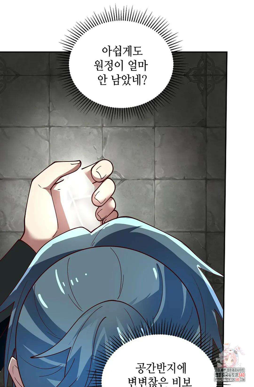 무련전봉 1238화 14