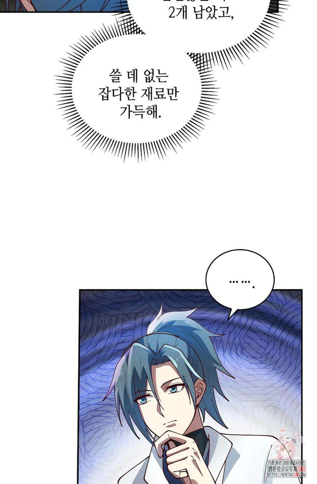 무련전봉 1238화 15