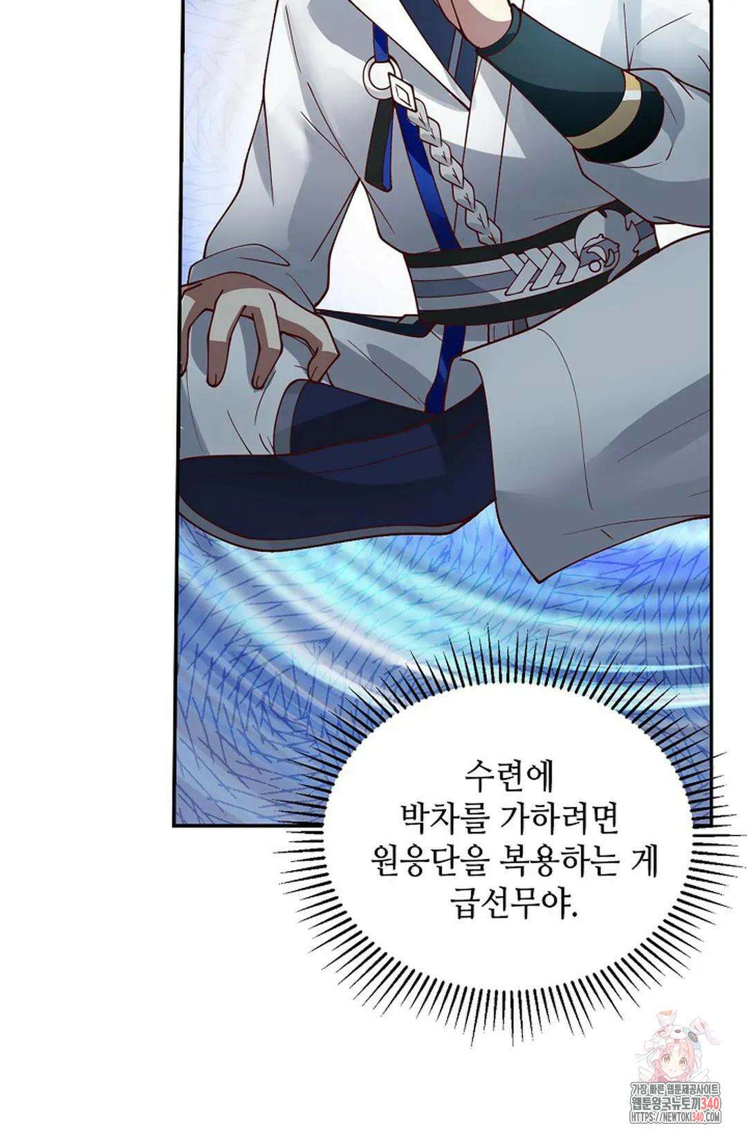 무련전봉 1238화 16
