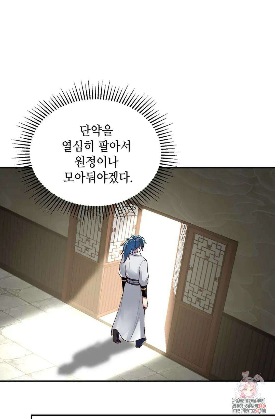 무련전봉 1238화 17