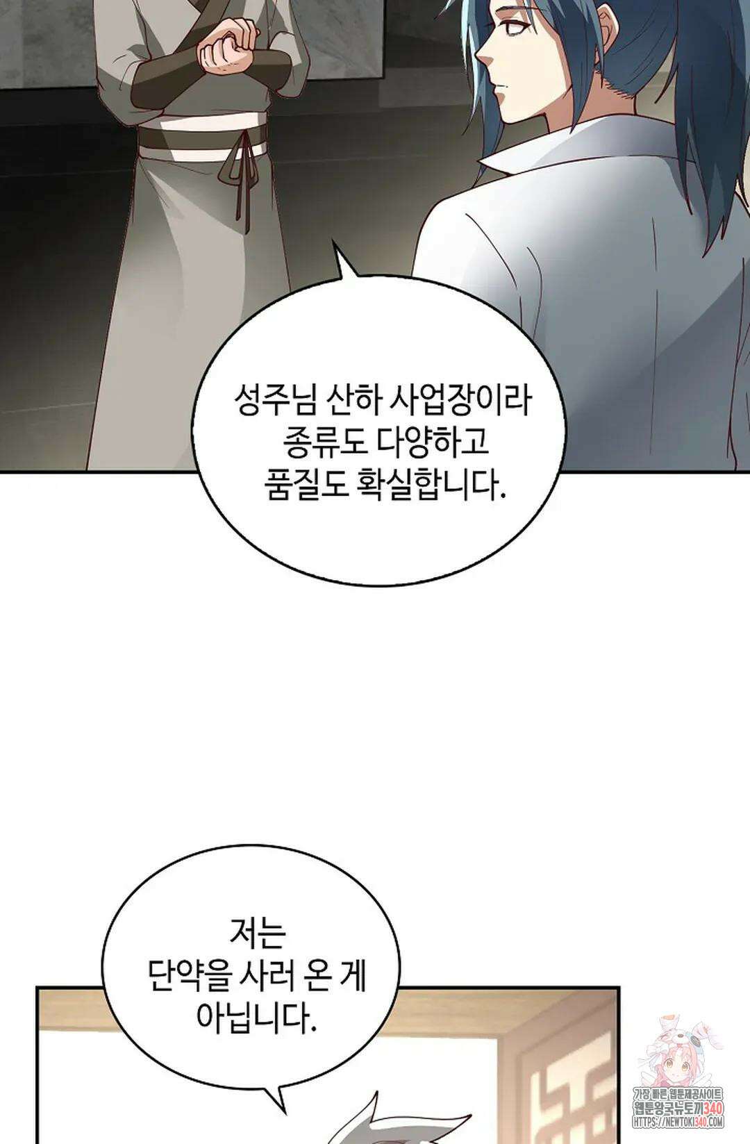 무련전봉 1238화 20