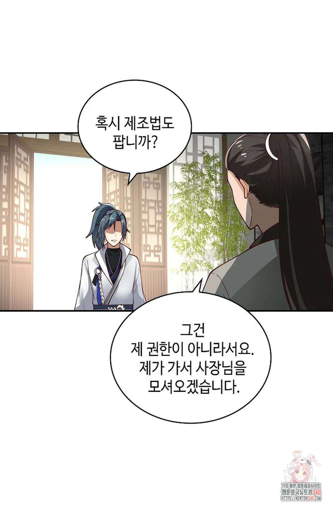무련전봉 1238화 22