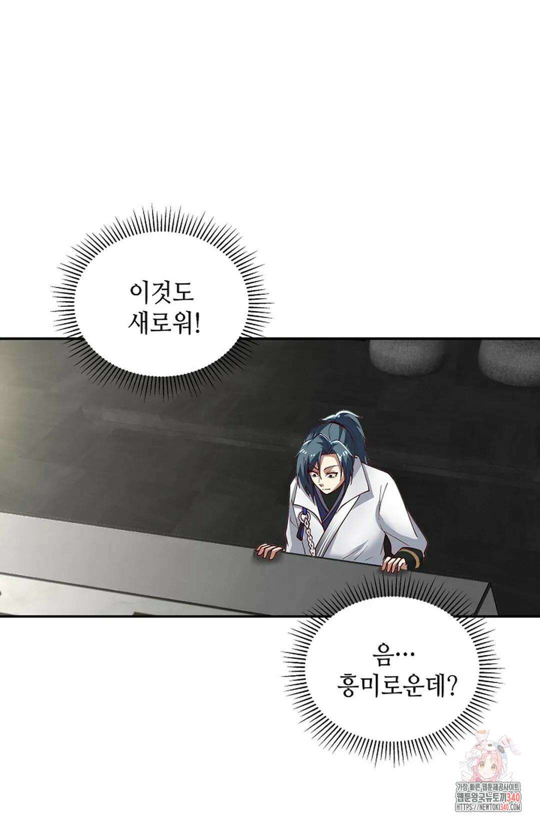 무련전봉 1238화 25