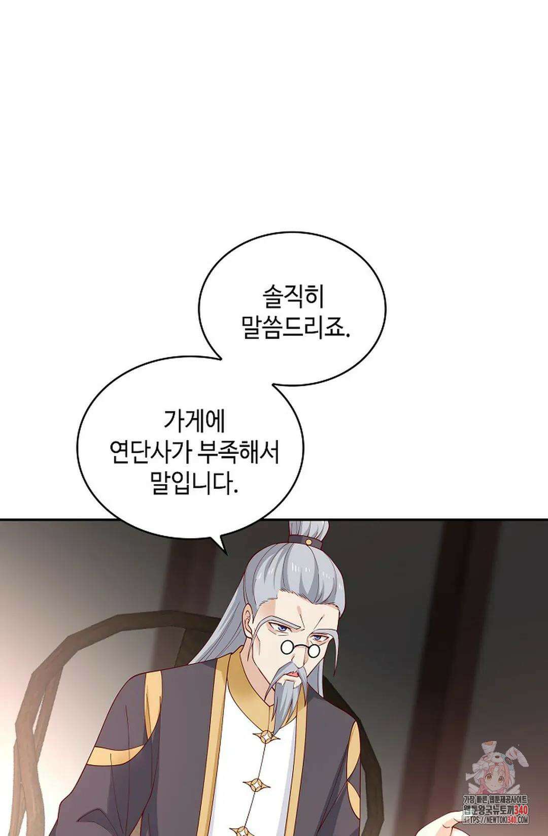 무련전봉 1238화 40