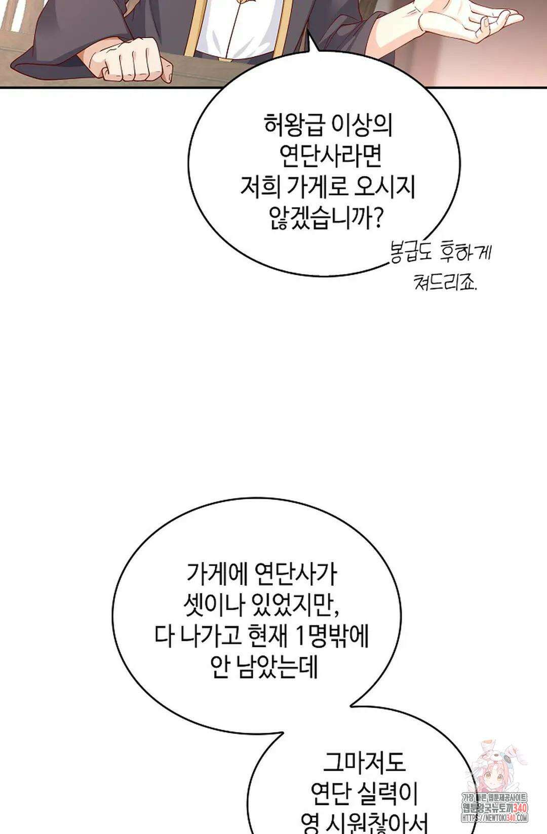 무련전봉 1238화 41