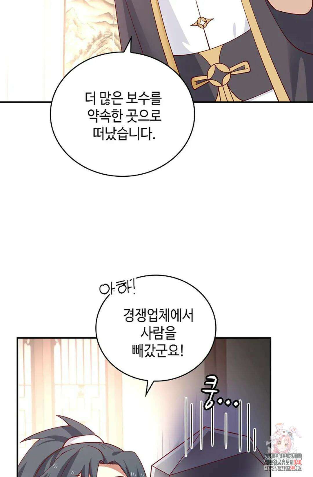 무련전봉 1238화 45