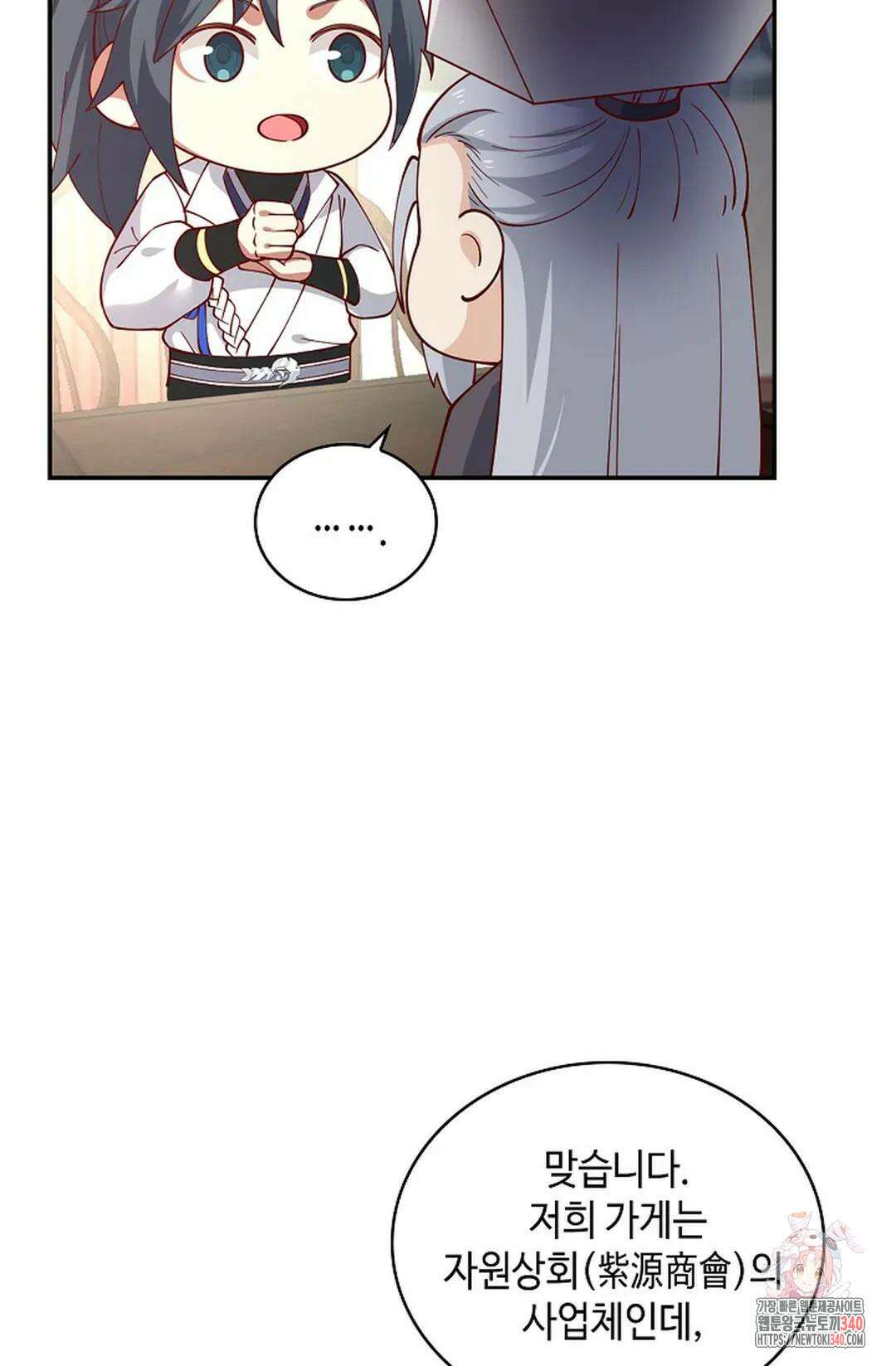 무련전봉 1238화 46