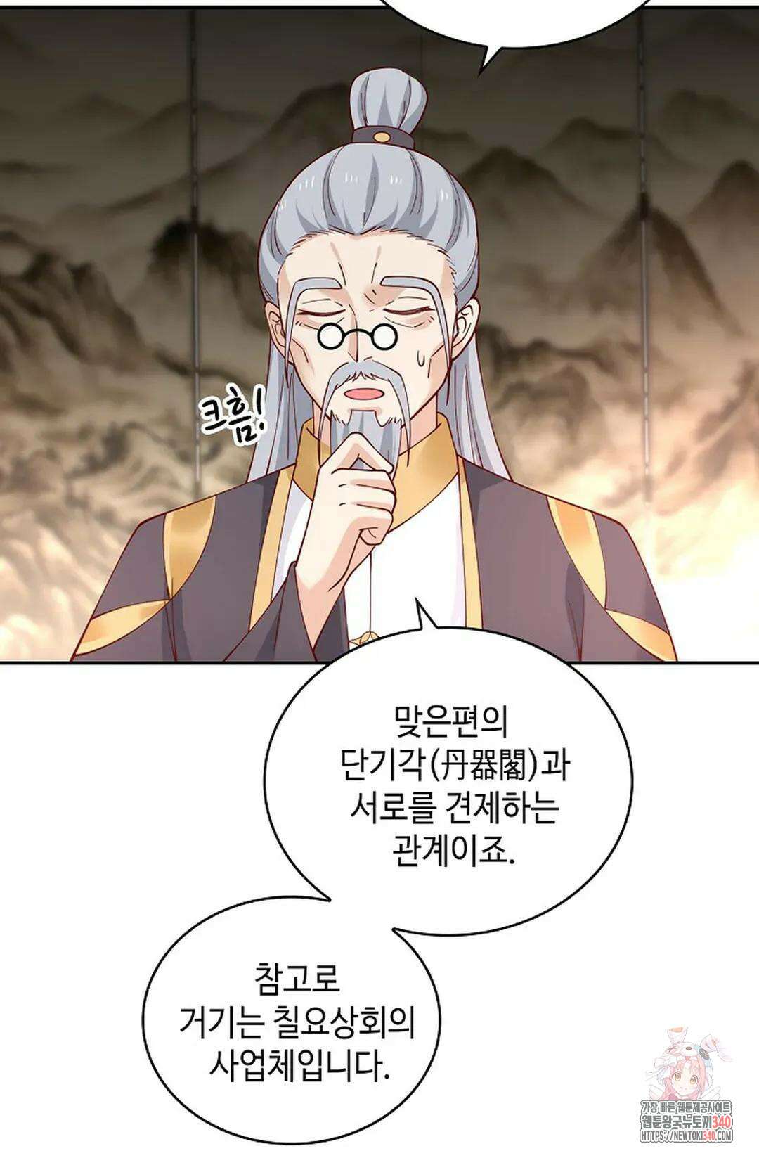 무련전봉 1238화 47