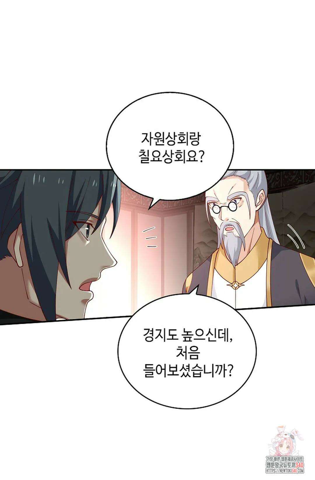 무련전봉 1238화 48