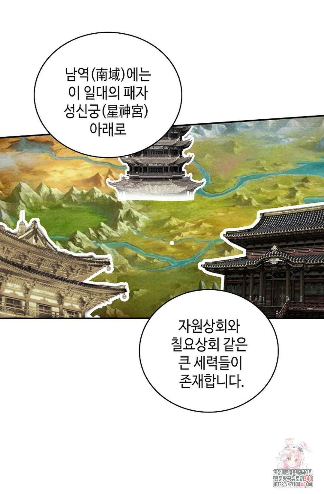 무련전봉 1238화 49