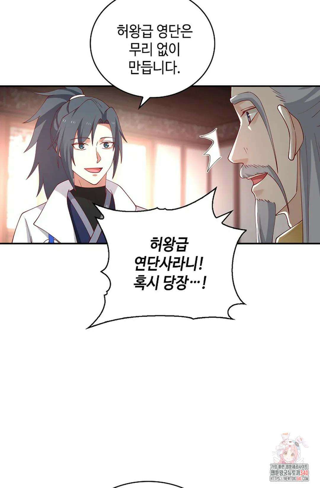 무련전봉 1238화 51