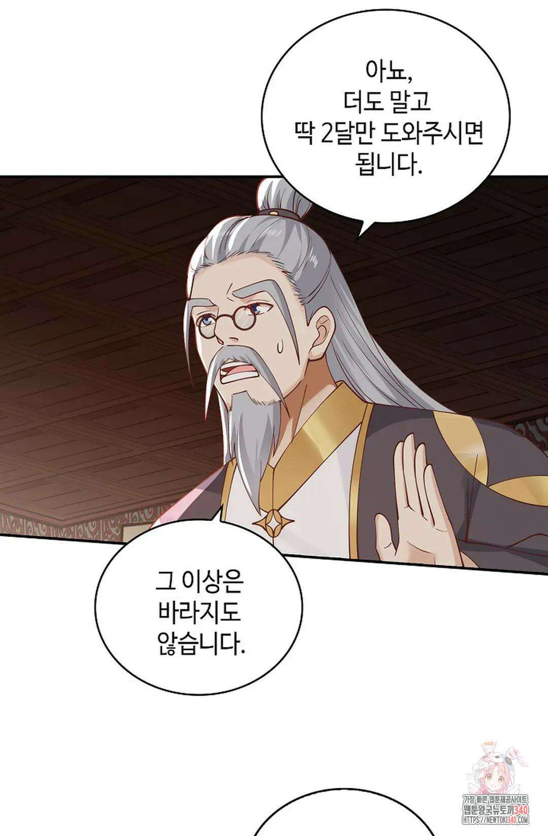 무련전봉 1238화 53
