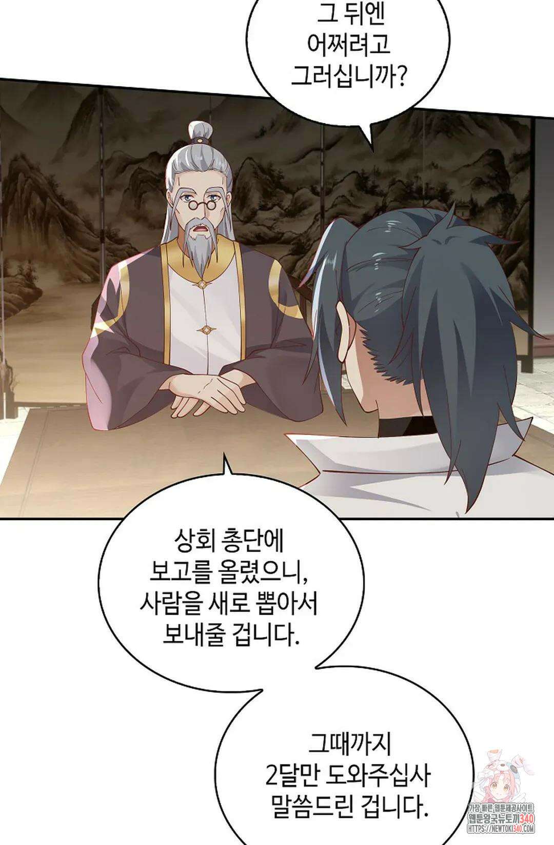 무련전봉 1238화 54