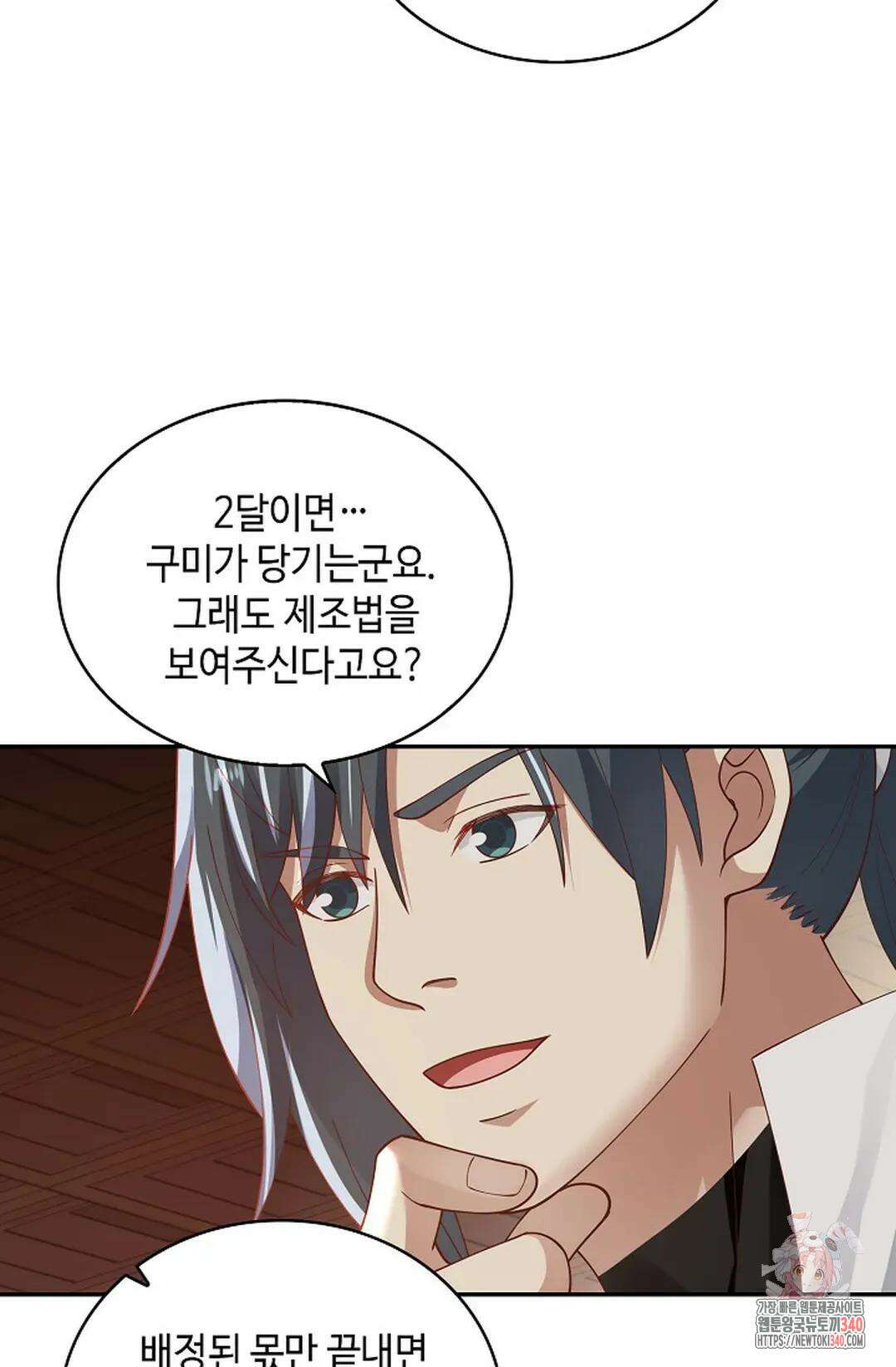무련전봉 1238화 55