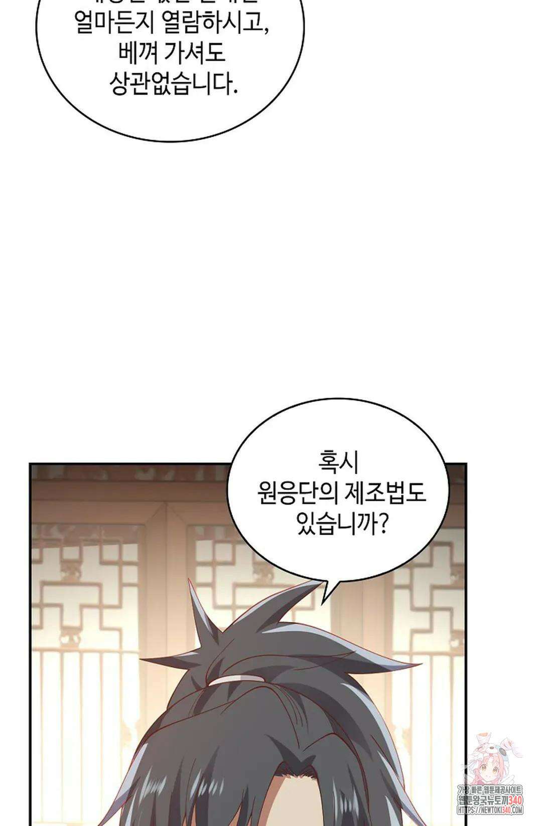 무련전봉 1238화 56