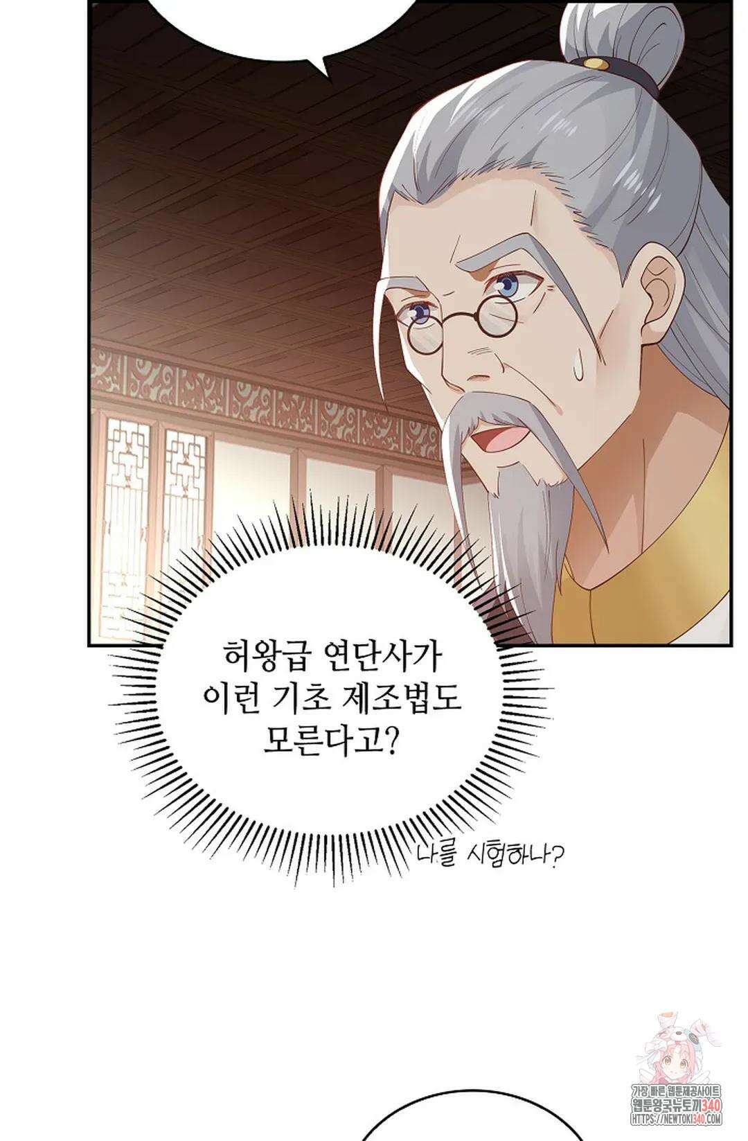 무련전봉 1238화 58