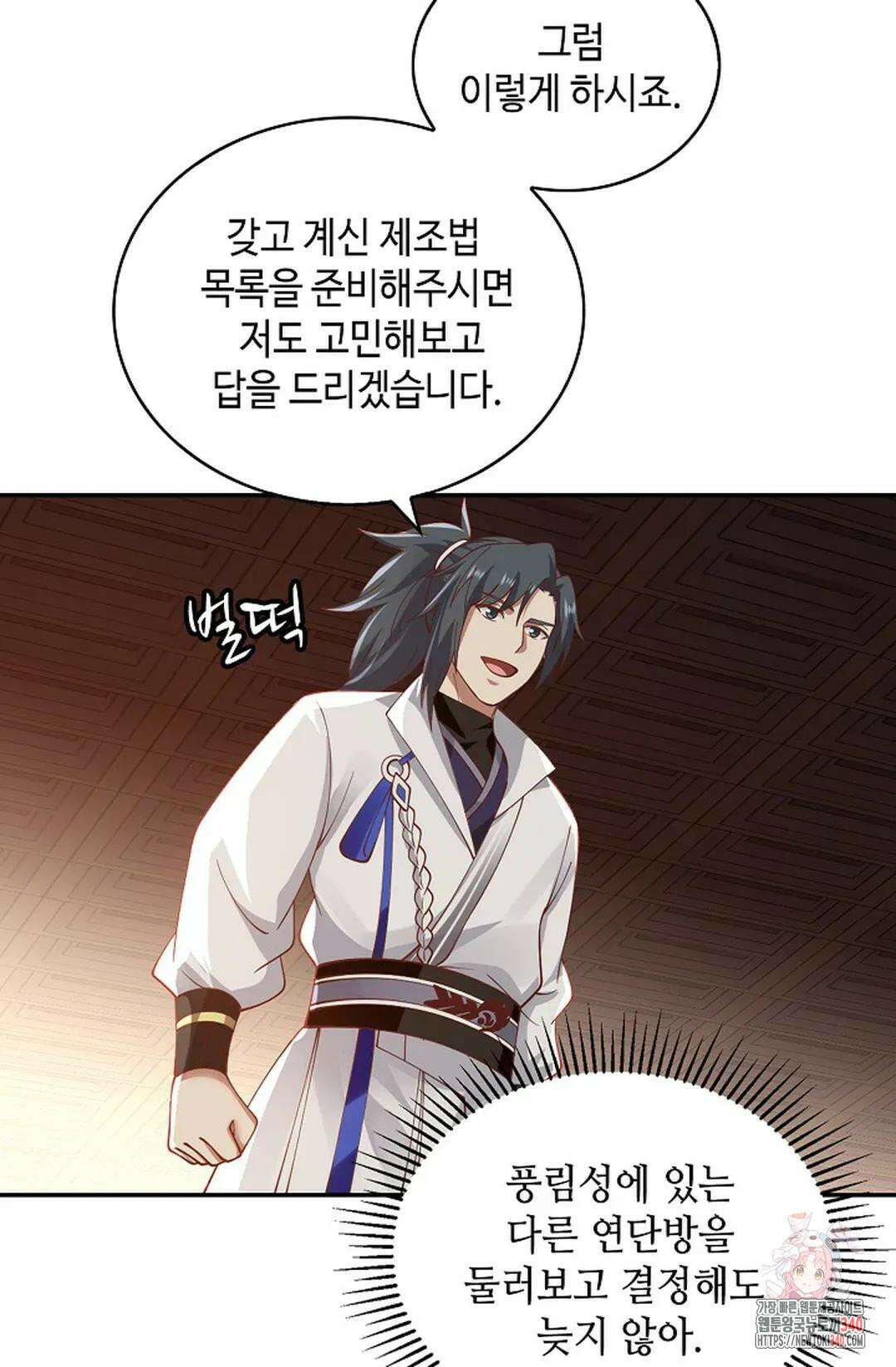 무련전봉 1238화 59