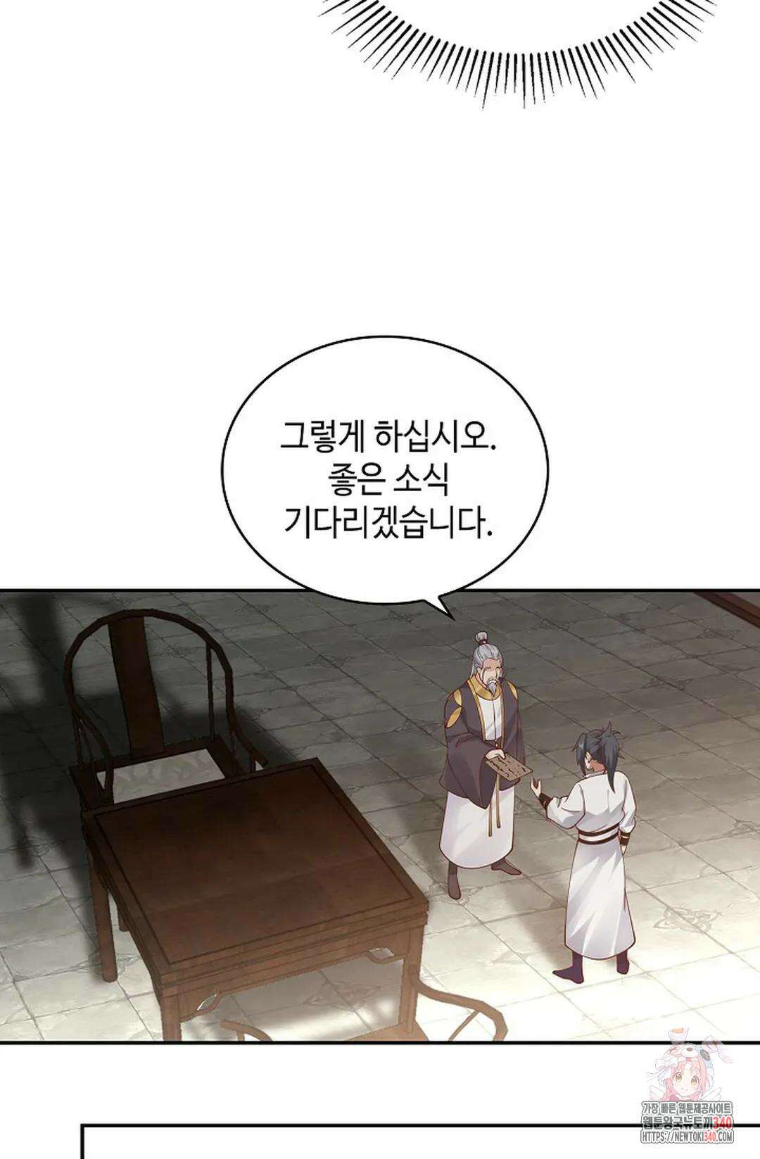 무련전봉 1238화 60