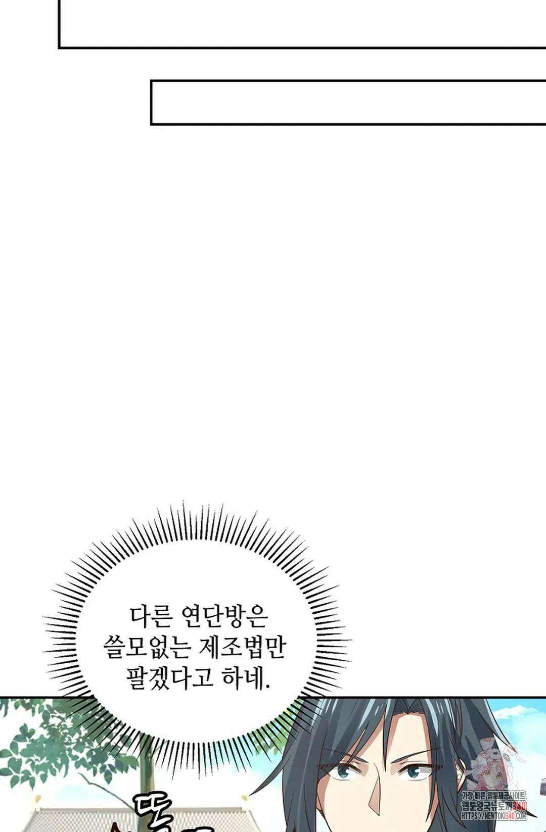 무련전봉 1238화 61