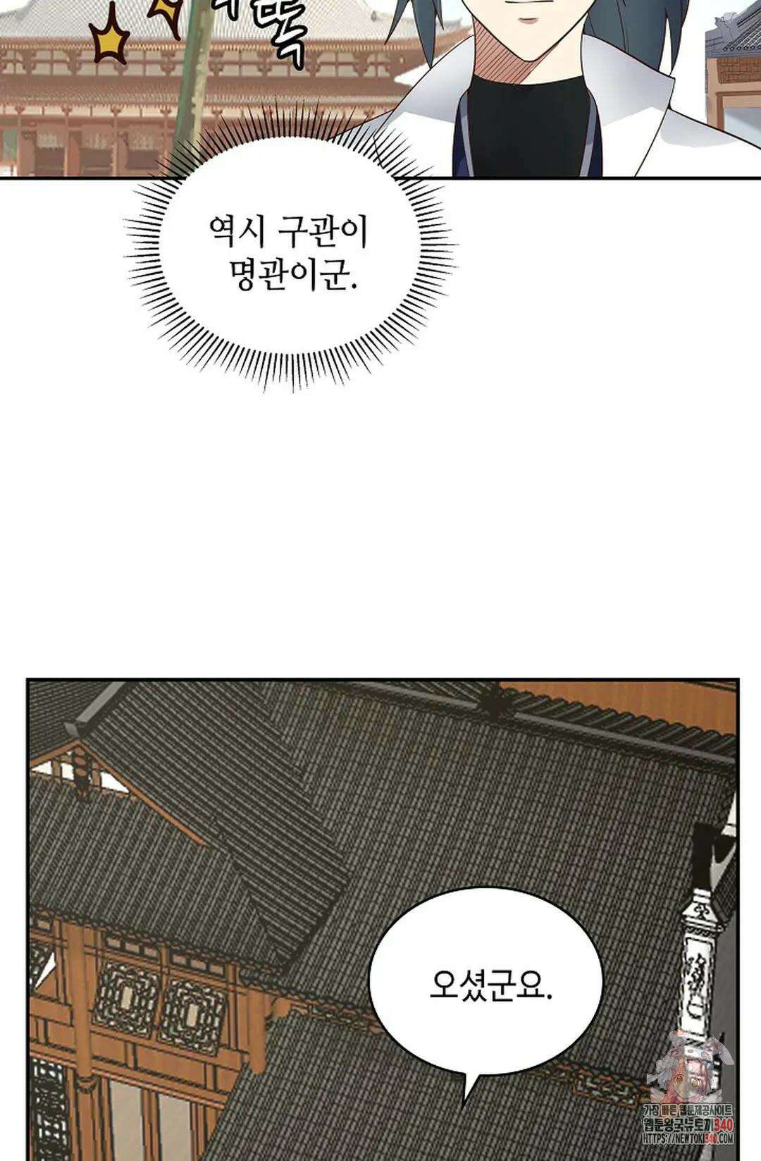 무련전봉 1238화 62