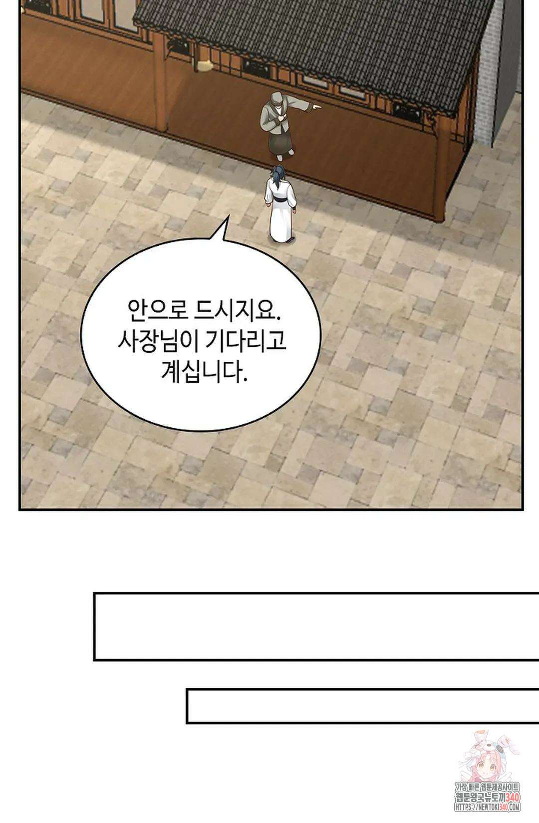 무련전봉 1238화 63