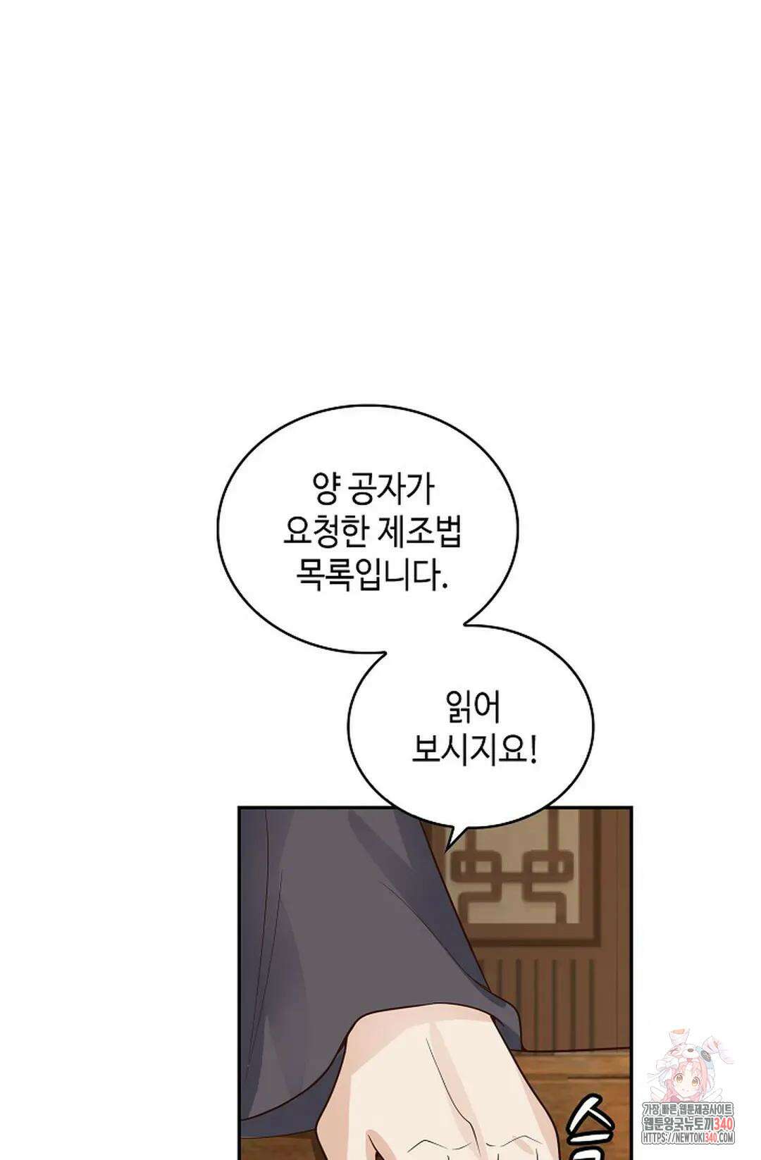 무련전봉 1238화 64