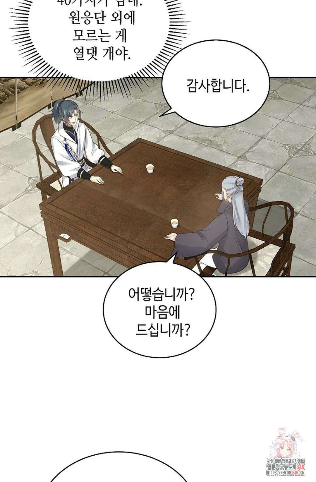 무련전봉 1238화 66