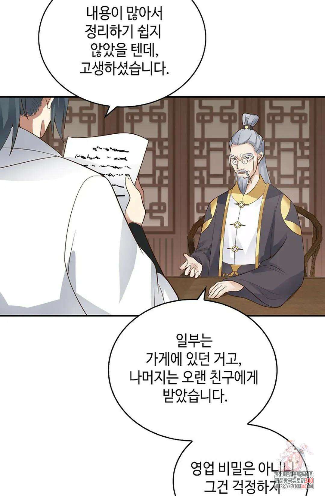 무련전봉 1238화 67