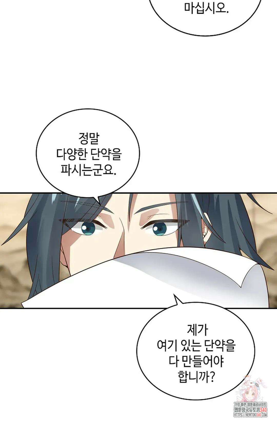 무련전봉 1238화 68