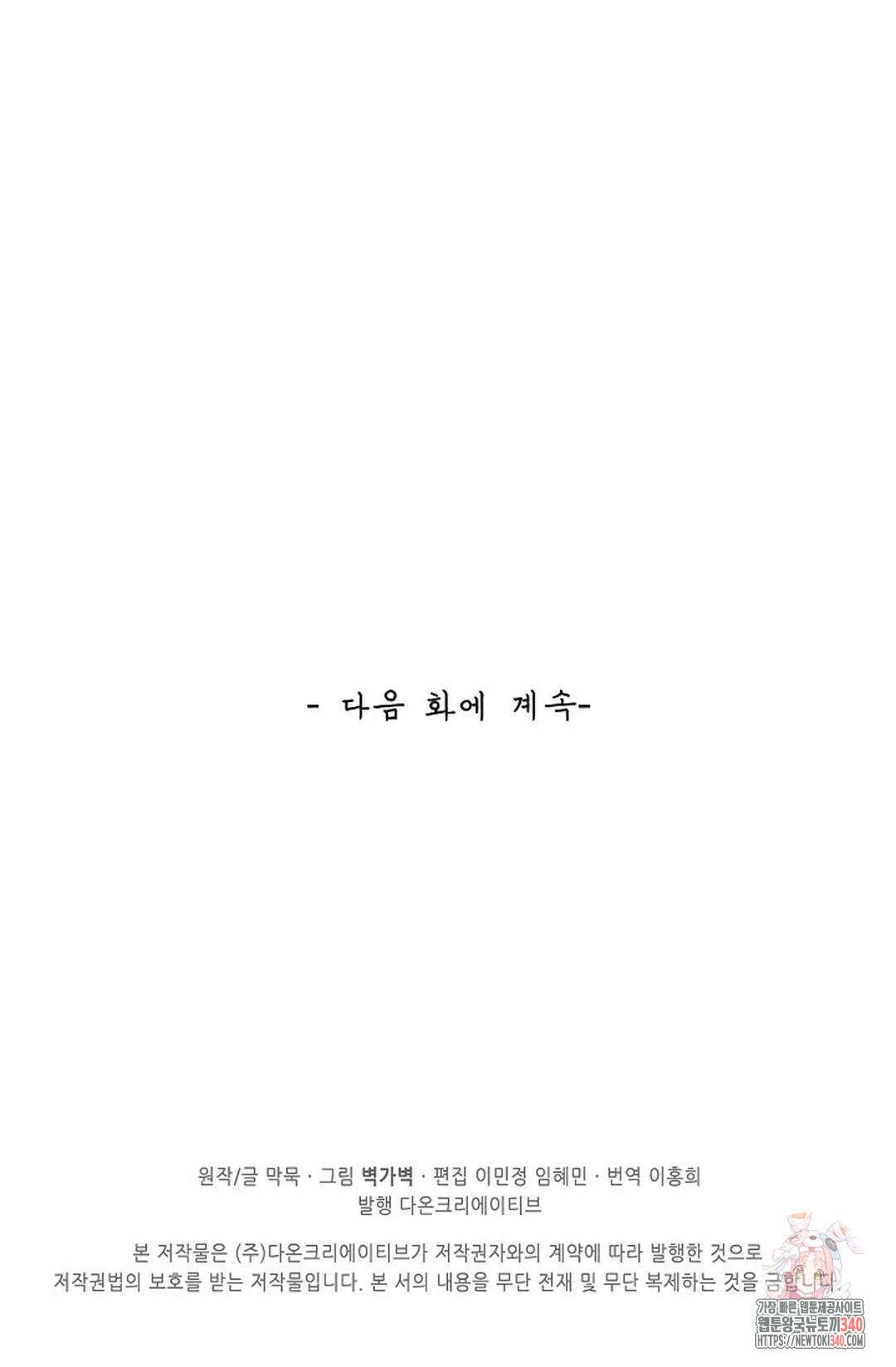 무련전봉 1238화 69