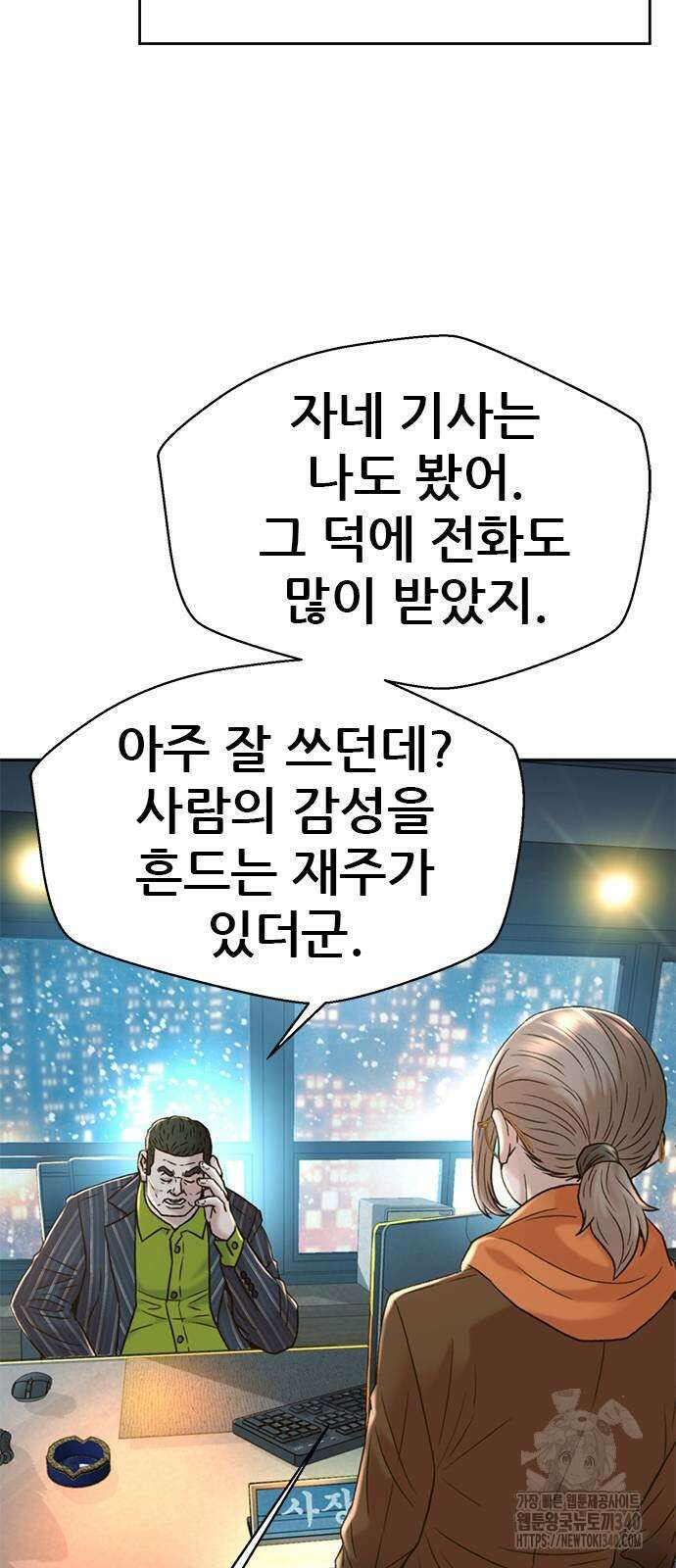 판사 이한영 173화 4