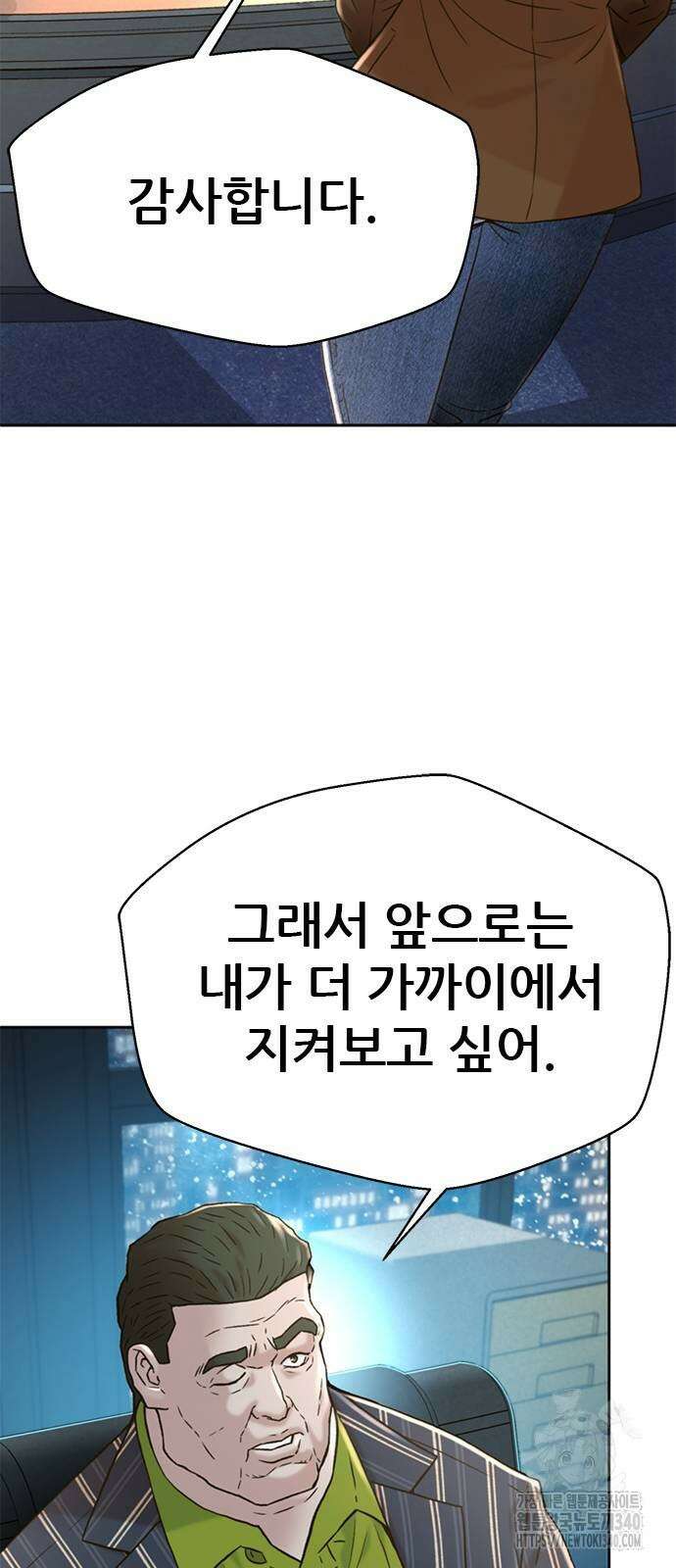 판사 이한영 173화 5
