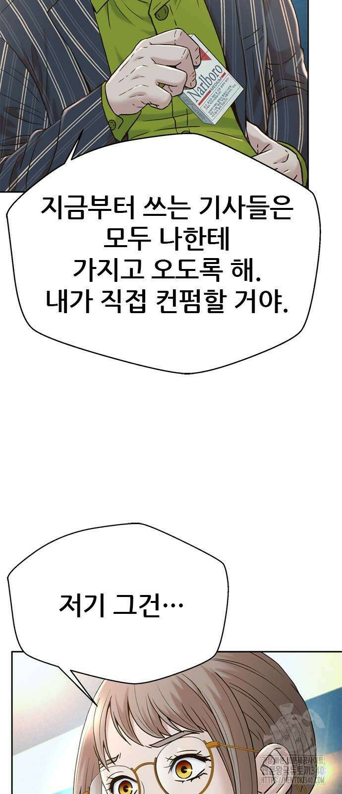 판사 이한영 173화 6