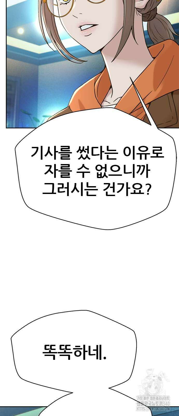 판사 이한영 173화 7