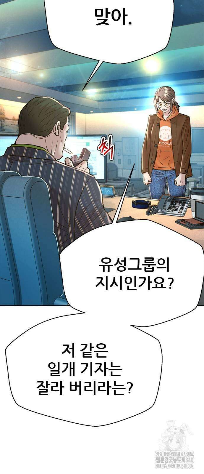 판사 이한영 173화 8
