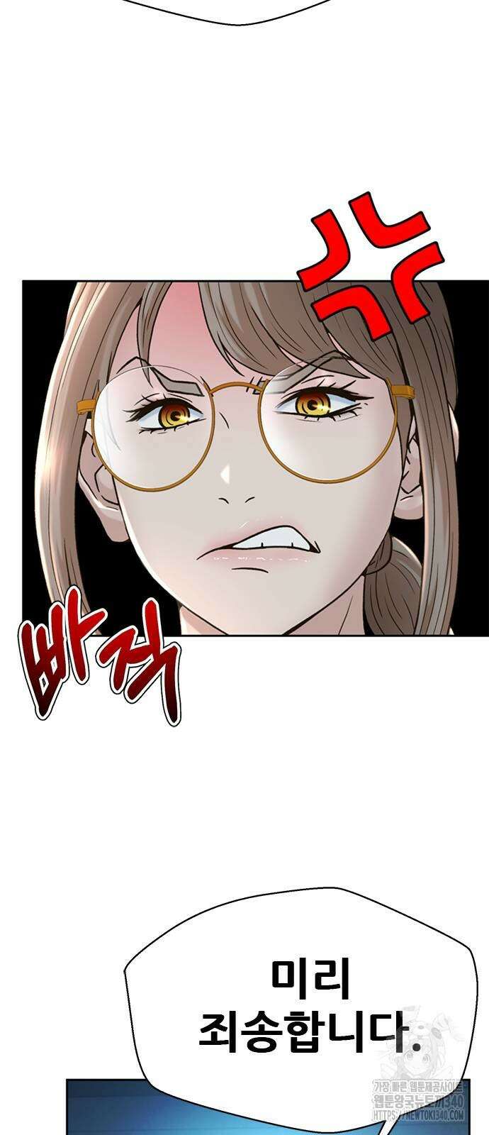 판사 이한영 173화 10