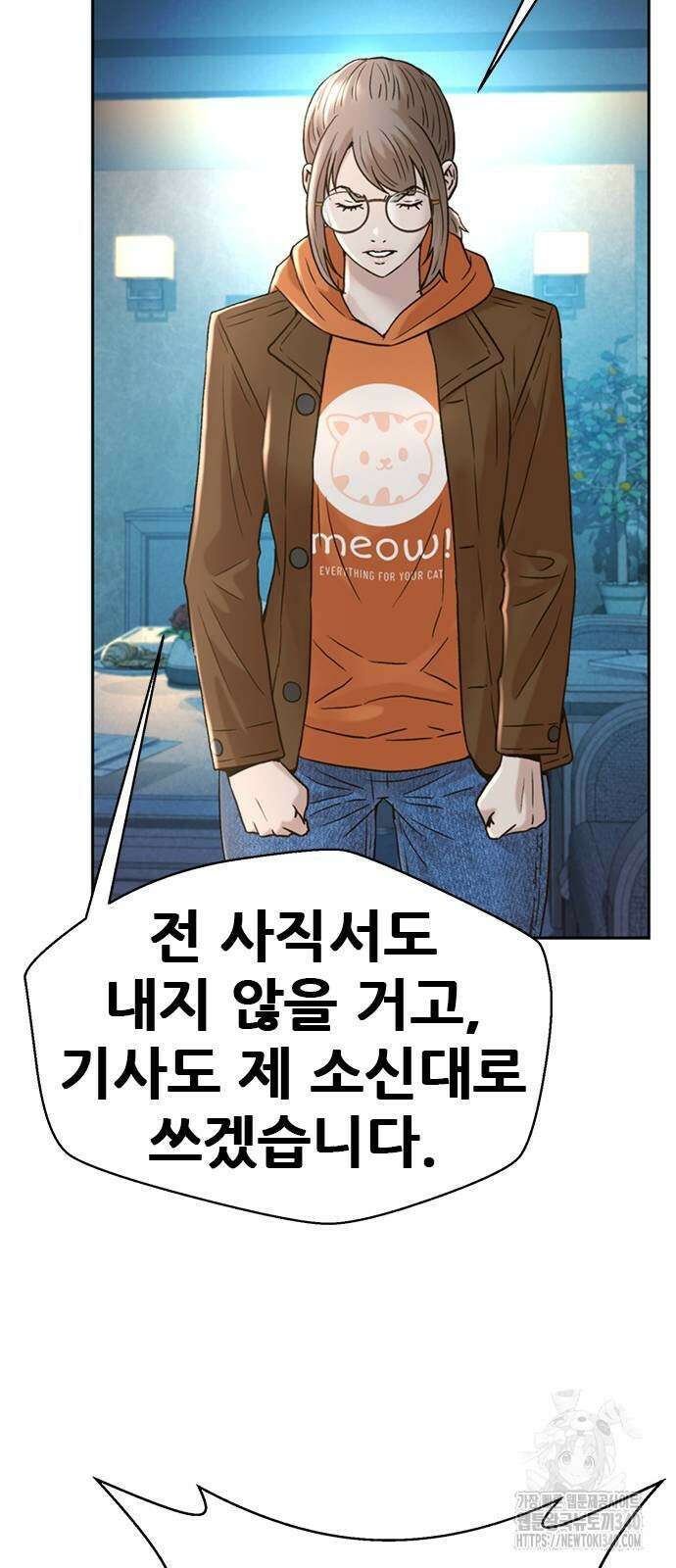 판사 이한영 173화 11