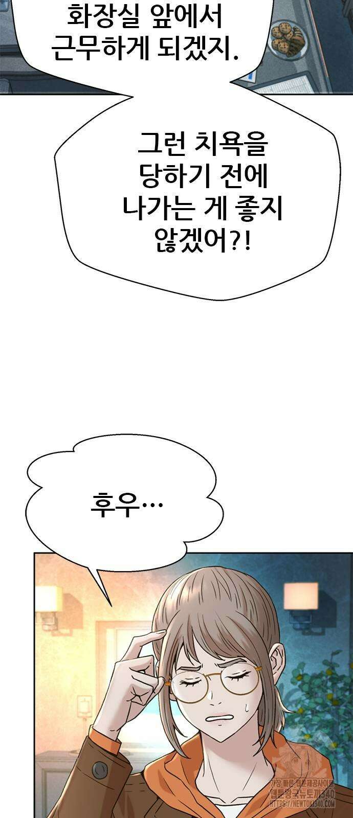 판사 이한영 173화 13