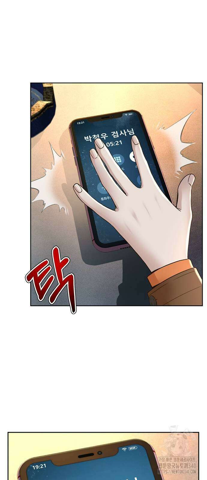 판사 이한영 173화 15