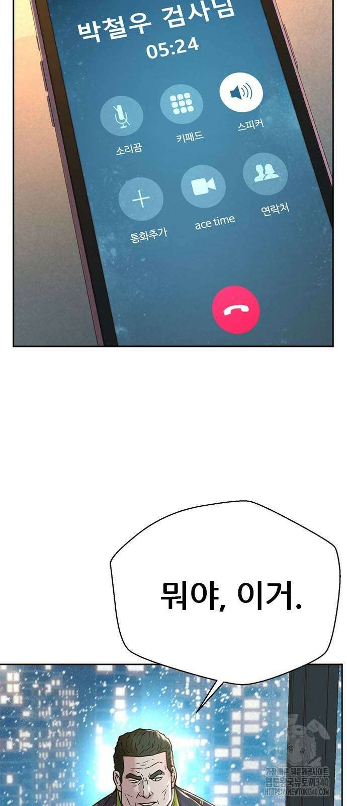 판사 이한영 173화 16