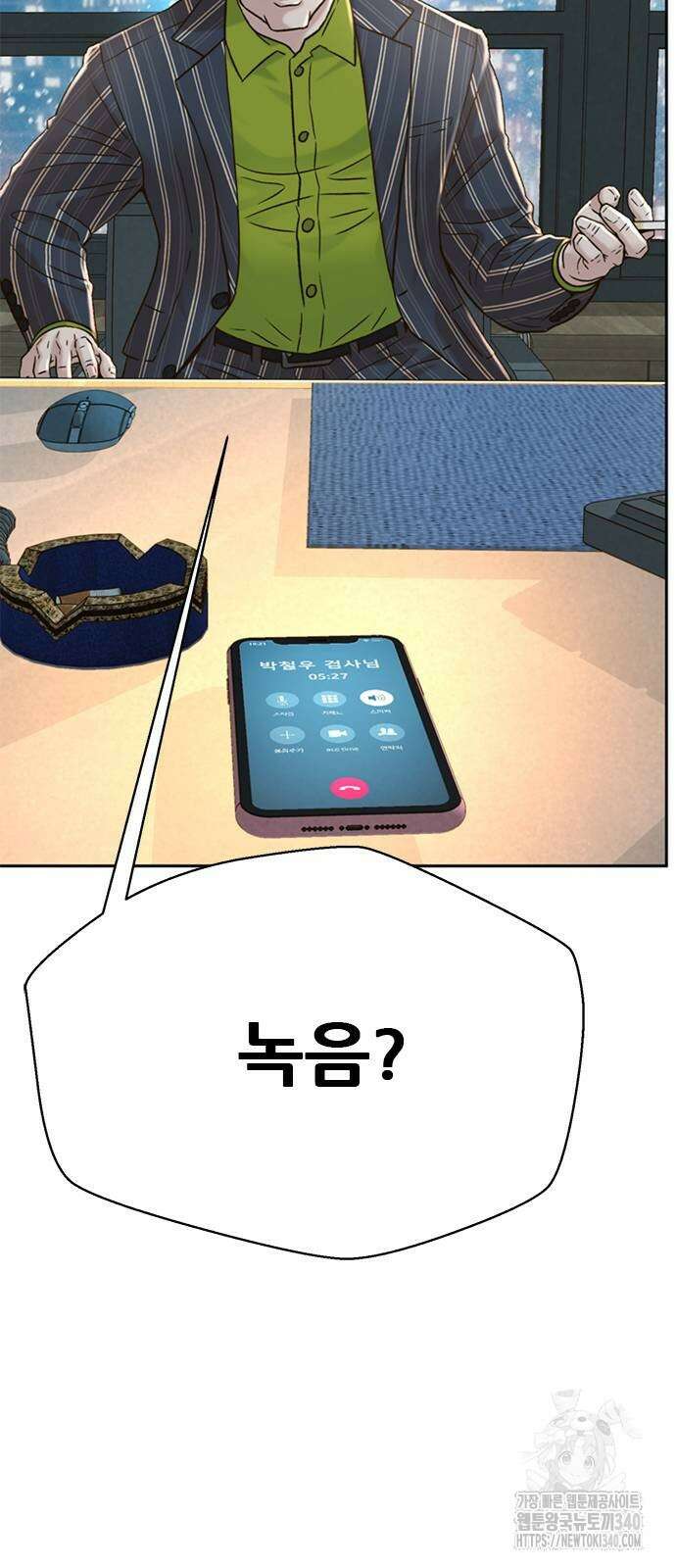 판사 이한영 173화 17