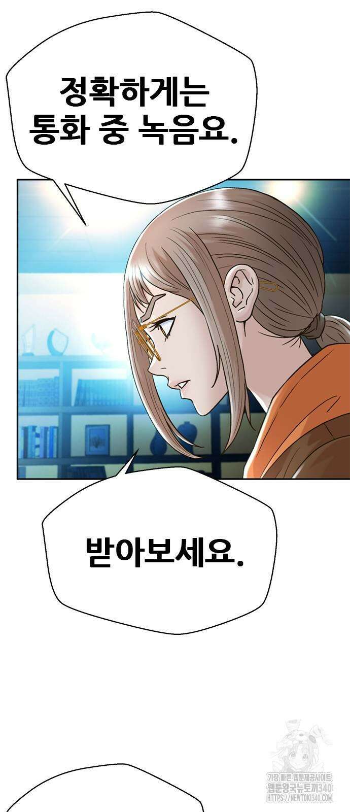 판사 이한영 173화 18