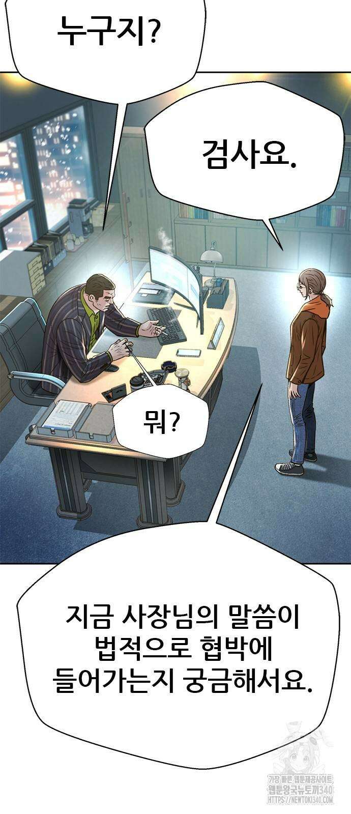 판사 이한영 173화 19