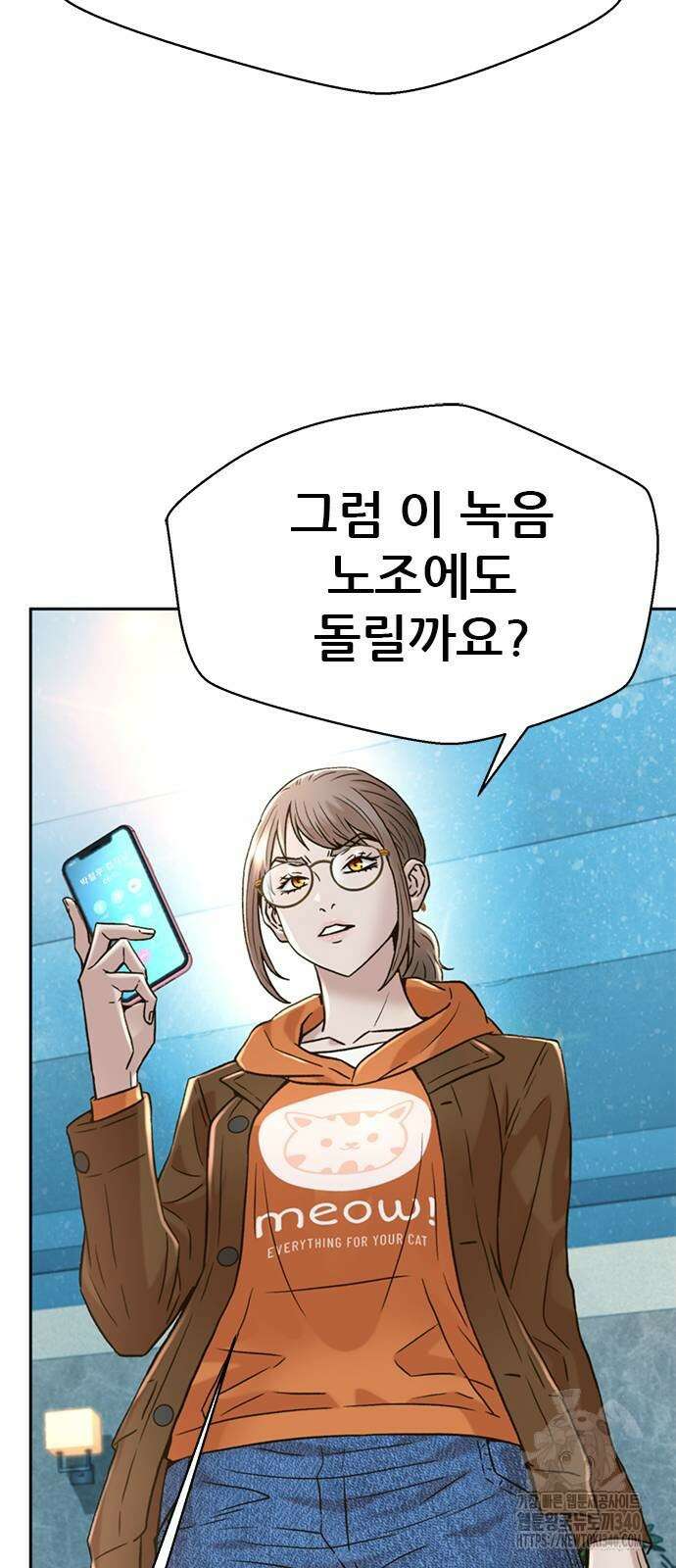판사 이한영 173화 21