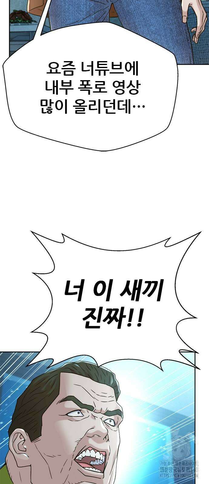 판사 이한영 173화 22