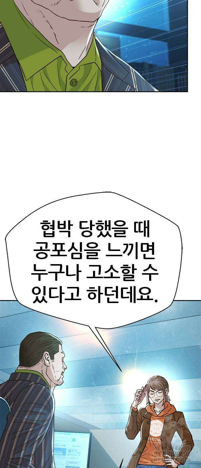 판사 이한영 173화 23