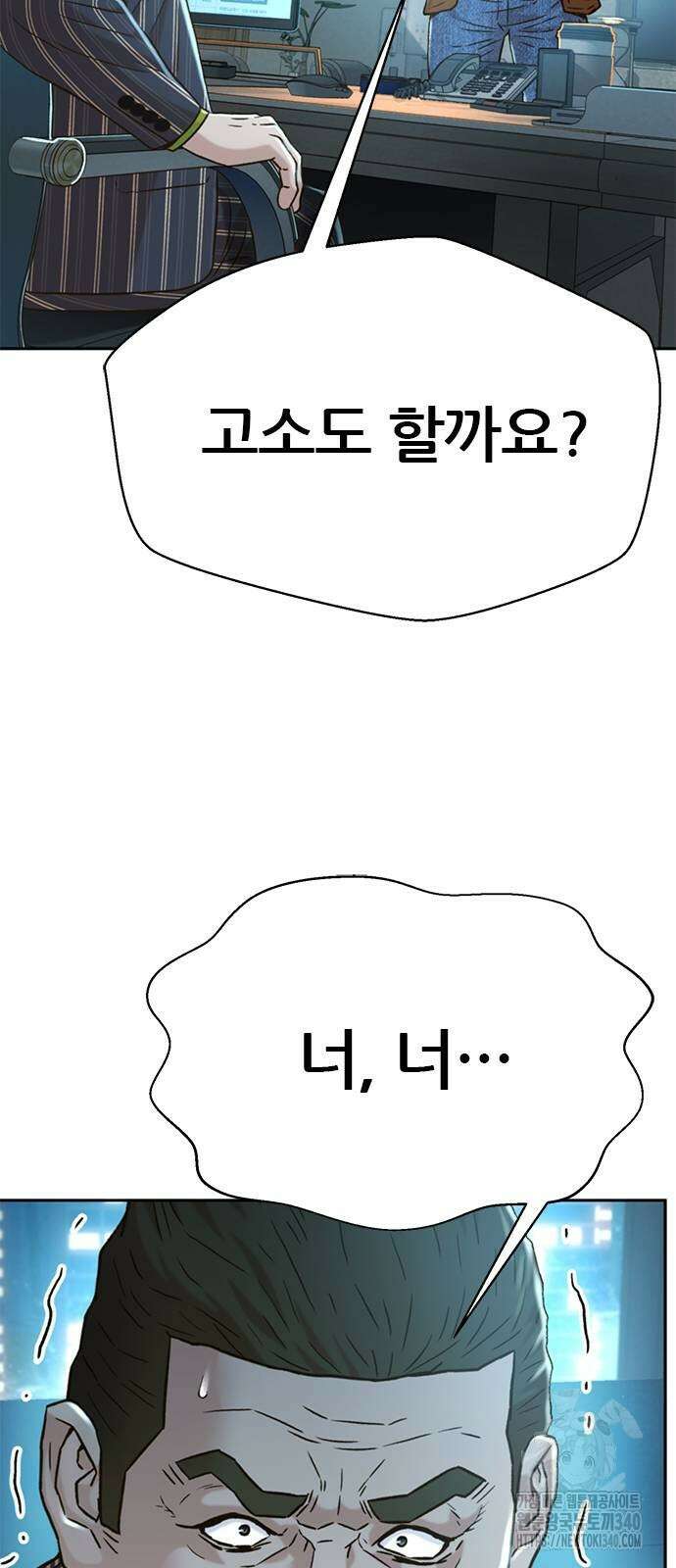 판사 이한영 173화 24