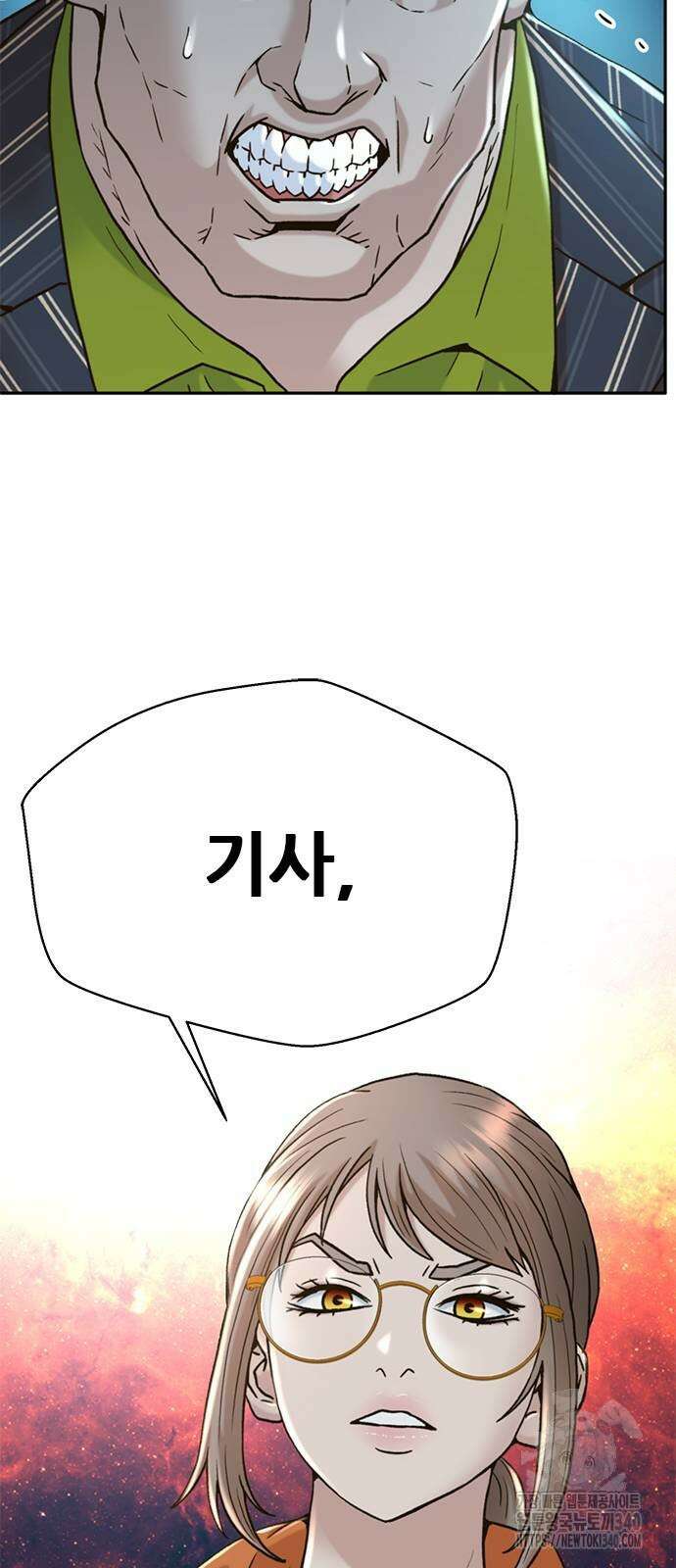 판사 이한영 173화 25