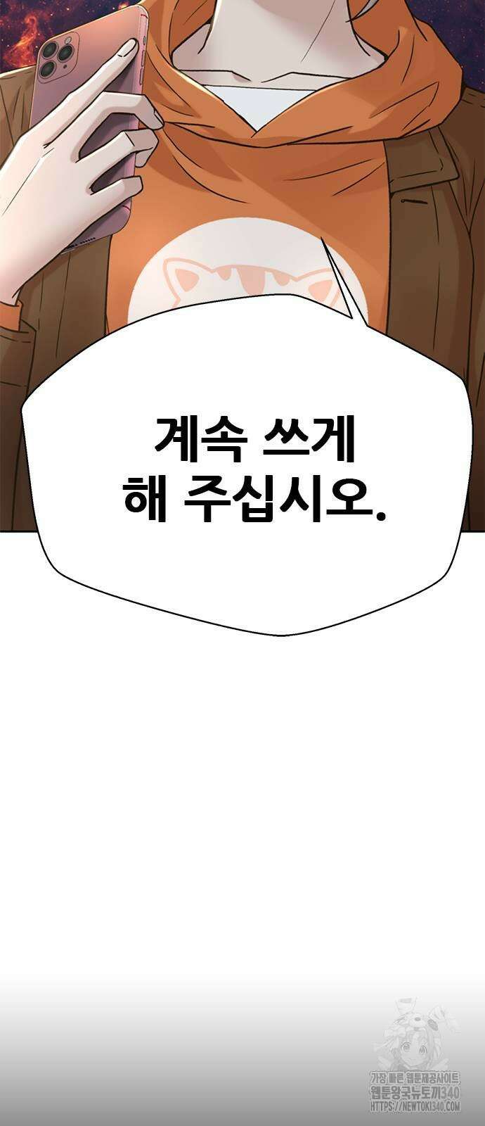 판사 이한영 173화 26